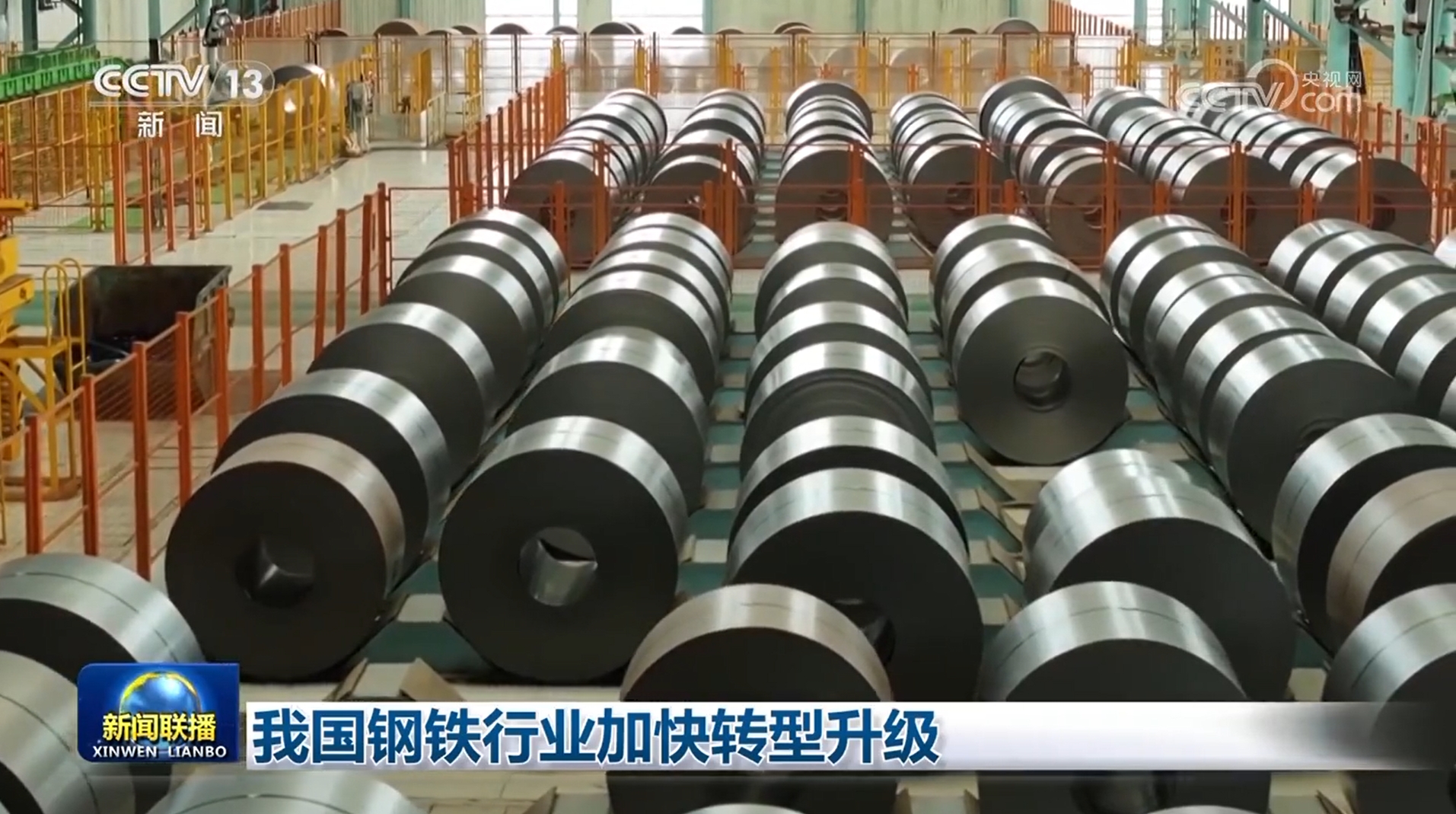 |NG相信品牌的力量官网我国钢铁行业加快转型升级