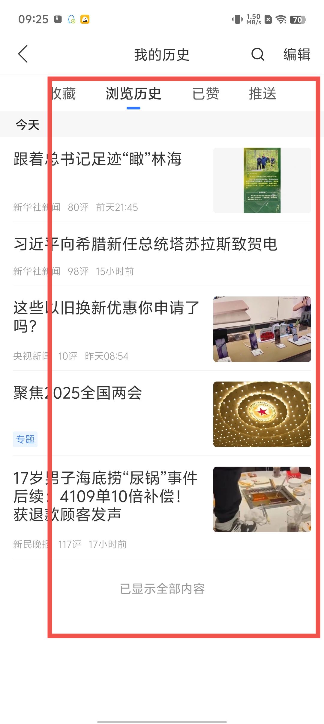 |南宫NG28平台网站腾讯新闻下载苹果版-腾讯新闻ios版 
