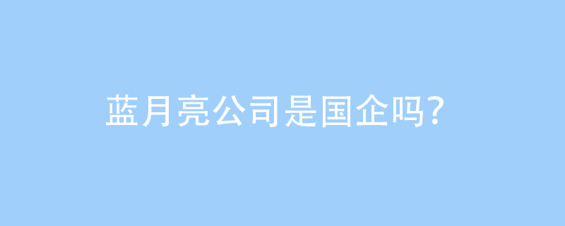 海科新源：2024年公司新增286家客户